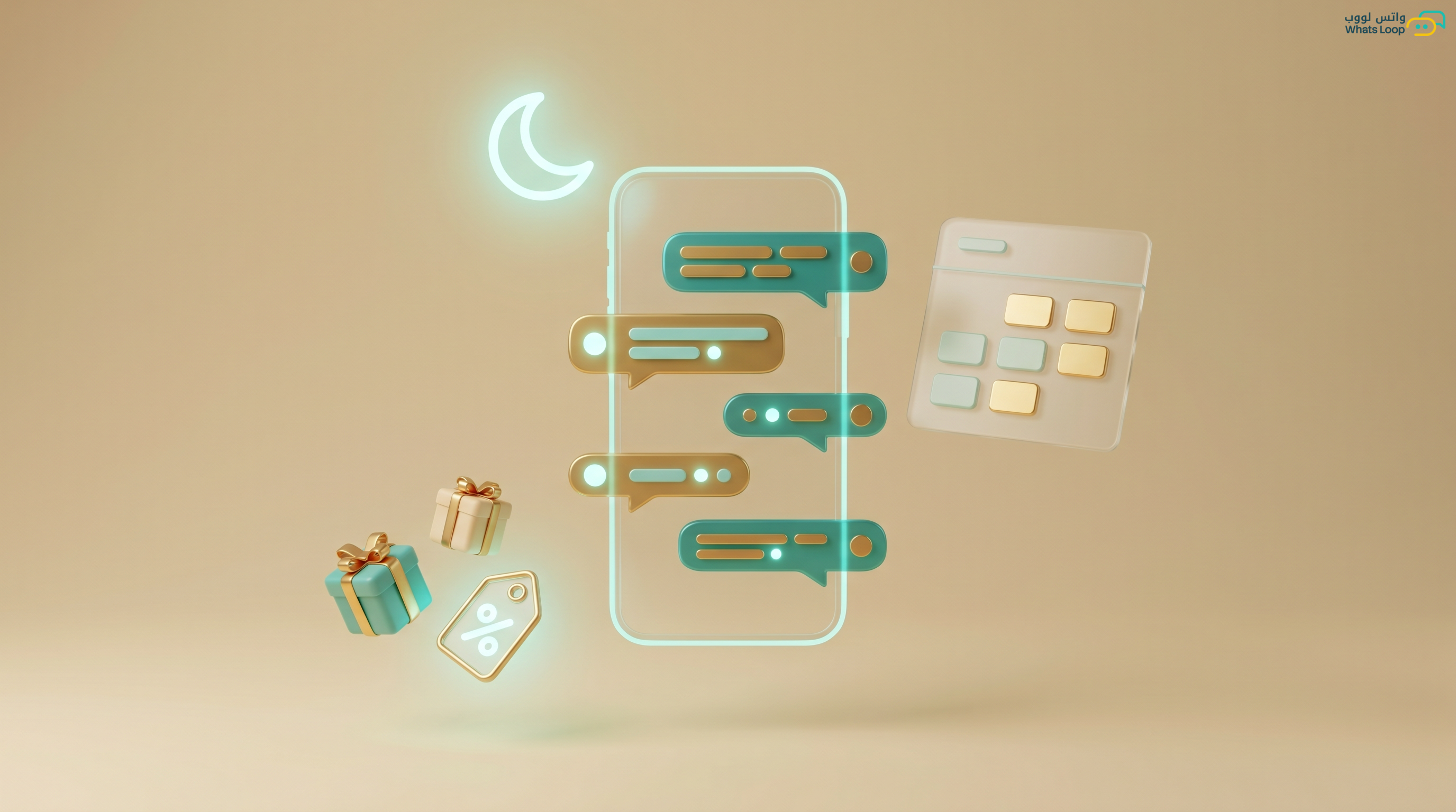 حملات واتساب في رمضان والمواسم: 12 فكرة تسويقية تضاعف مبيعاتك
